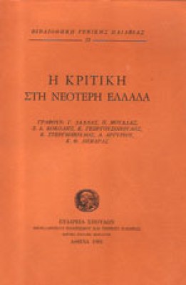 sl-kritiki