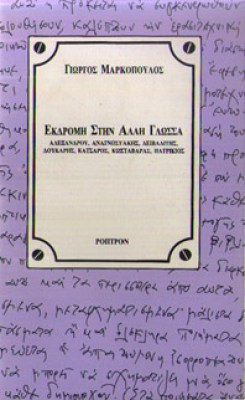 sl-markop-ekdromi