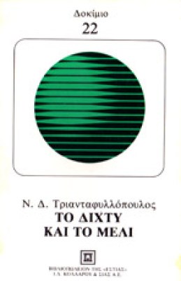 sl-nd-triant