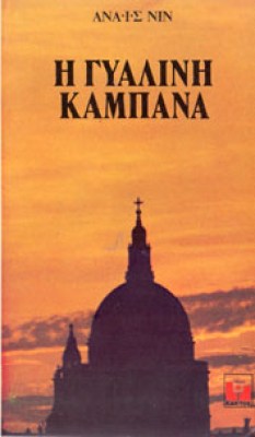 sl-nin-kabana2