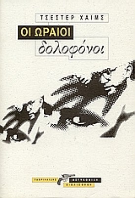 sl-oraioi-dolof