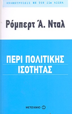 sl-politik-isot