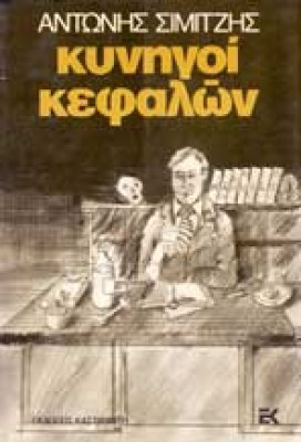 sl-sevas-kinigoi