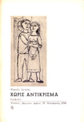 sl-sf-xrsantik
