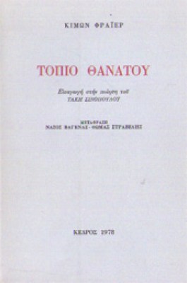 sl-topio-thanbatou