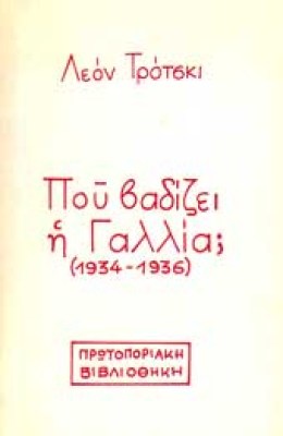 sl-trotski-gallia