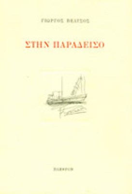 sl-v-parad