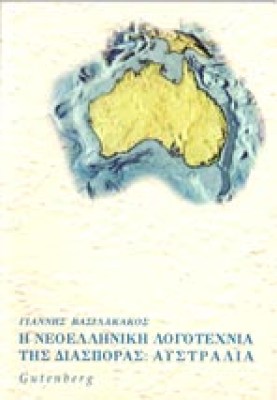sl-vasilakak-australia