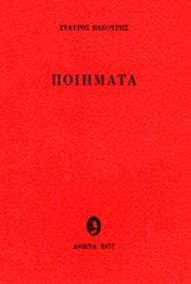 sl-vav-poiim
