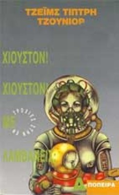 sl-xiouston
