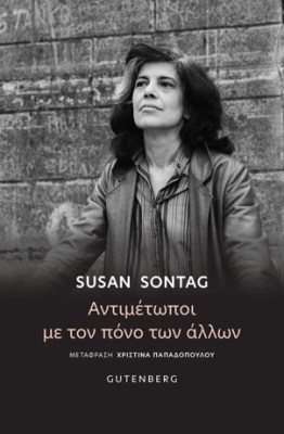 sodag-ponos