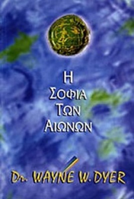 sofia-aiwnwn