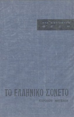 soneto