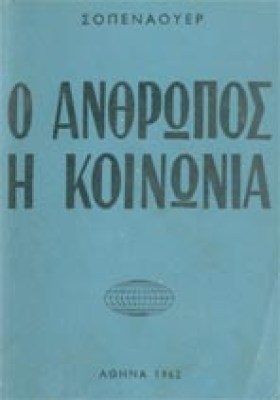 sopenaouer