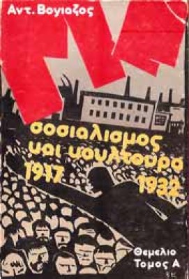 sosial-koultoura