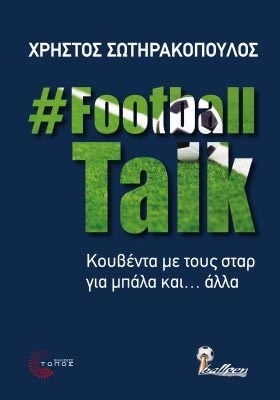 sotirakoop-football