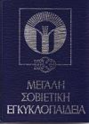 soviet130-250