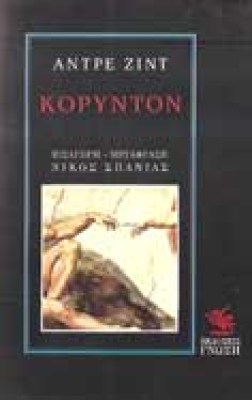 st-korytnton