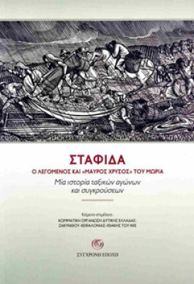 stafida