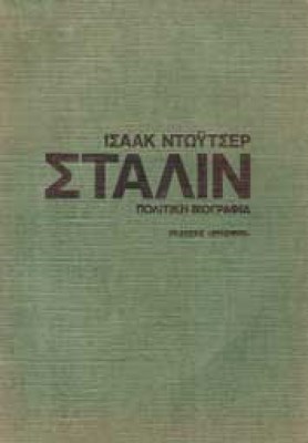 stalin