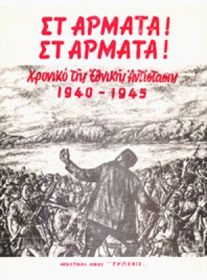 starmata