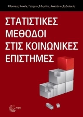 statistik