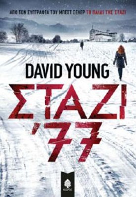 stazi77