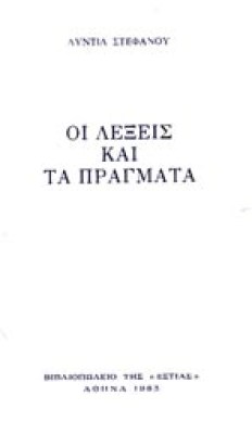 stefanou63