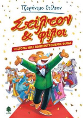 stilton-filoi