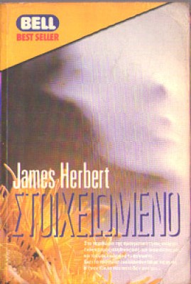 stoixeiomenoi