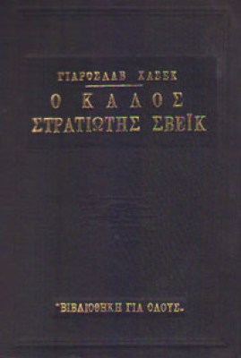 sveik