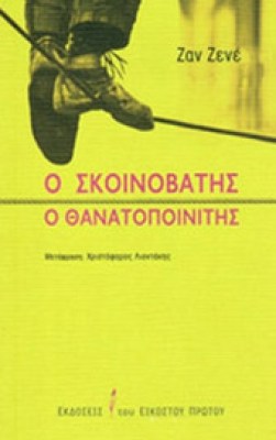 sxoinovatis