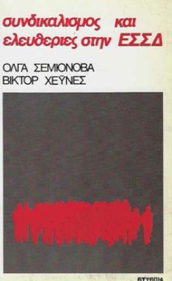 syndikal