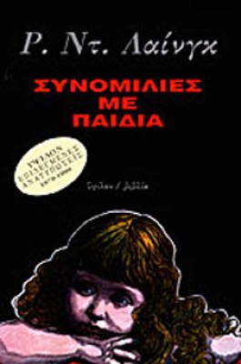 synomilies5