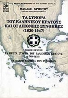 synora