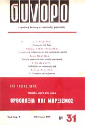 synoro