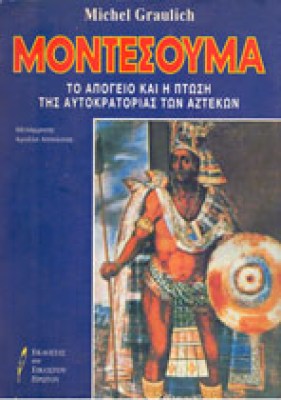 t-montesouma