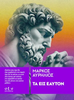 ta-eis-eayton