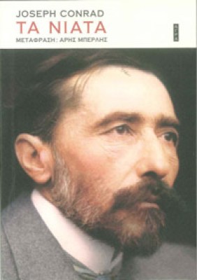 ta-niata
