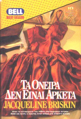 ta-oneira-den-ein-arketa