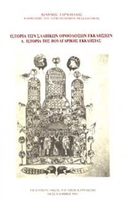 tarnanidis