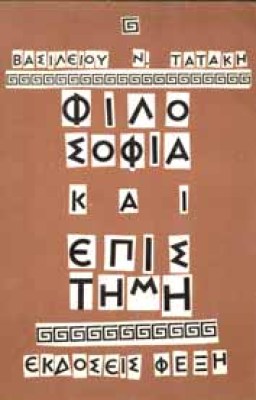 tatakis