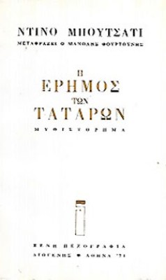 tatarwn