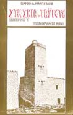 taygetos