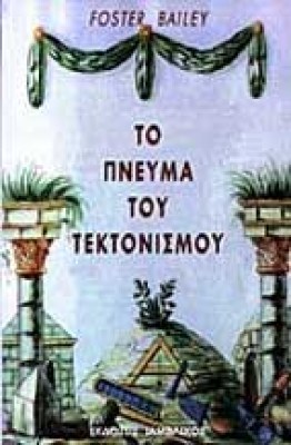 tektonism