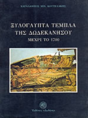 templa