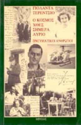 terenzio