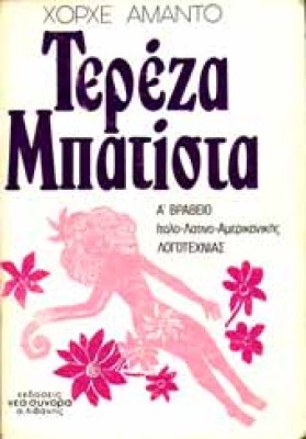 terezabatista