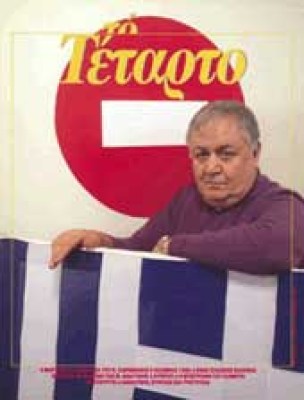 tetarto21