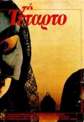 tetarto4